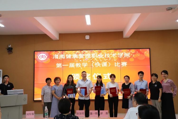 热烈祝贺我系青年教师在第一届教学比赛中分别荣获二等奖、鼓励奖