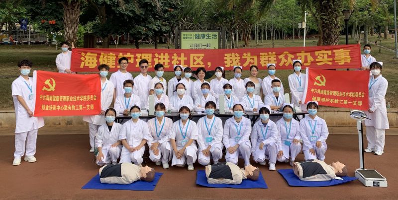 5.12国际护士节系列活动之“海健护理进社区，我为群众办实事”义诊活动