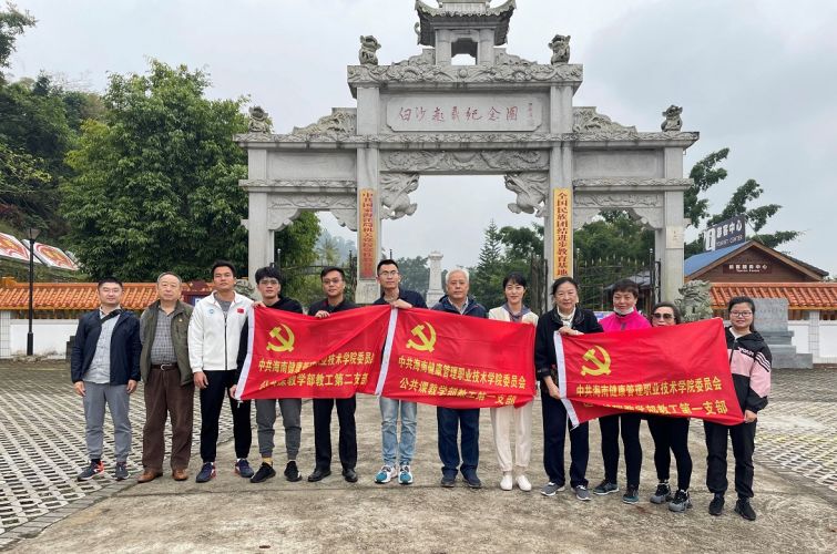 公共课教学部党总支、医学基础部党总支赴琼中开展12月主题党日活动