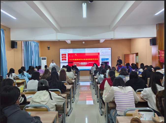 学工处举办2024年结核病防治知识宣传讲座活动