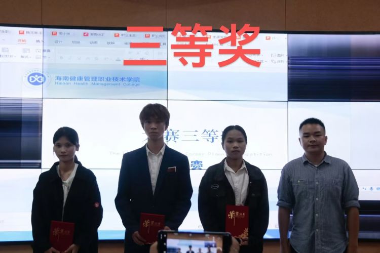 以赛促学强技能，职业规划大赛显身手 ——健康管理与促进系职业规划大赛校赛获奖