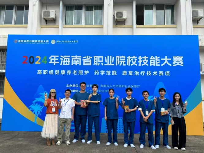 我系康复治疗技术专业参加海南省职业技能大赛获奖