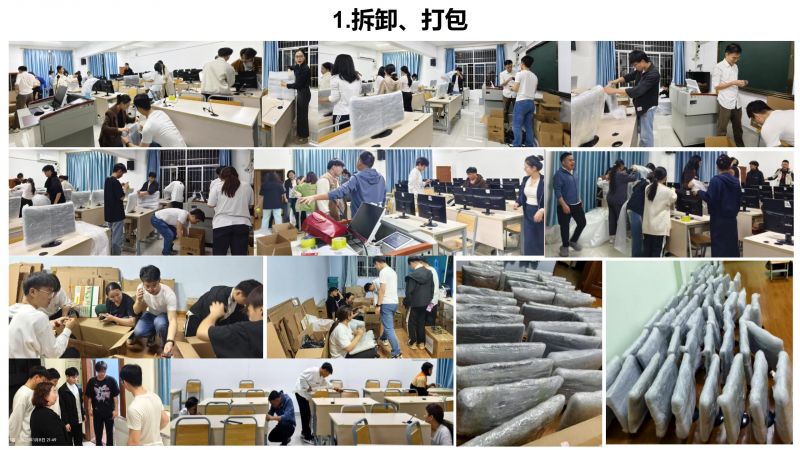 学院高效完成部分机房搬迁项目 为老城校区计算机教学提供有力支持