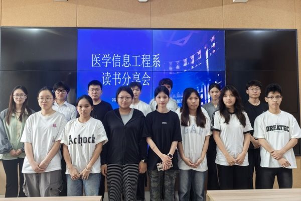 “学思悟践守初心  科技赋能担使命”主题读书分享会顺利召开